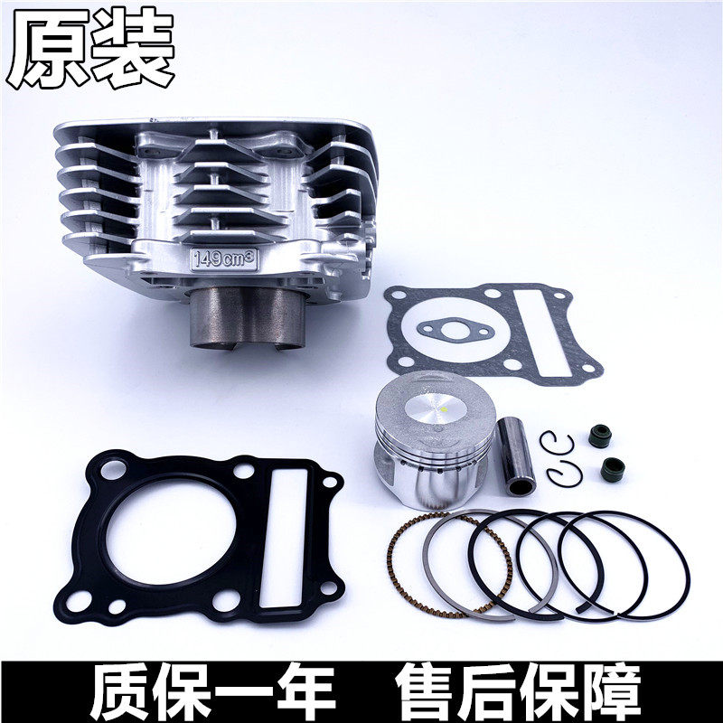适用铃木摩托车国三电喷 GZ150-A 悦酷套缸气缸活塞环中缸套149CM