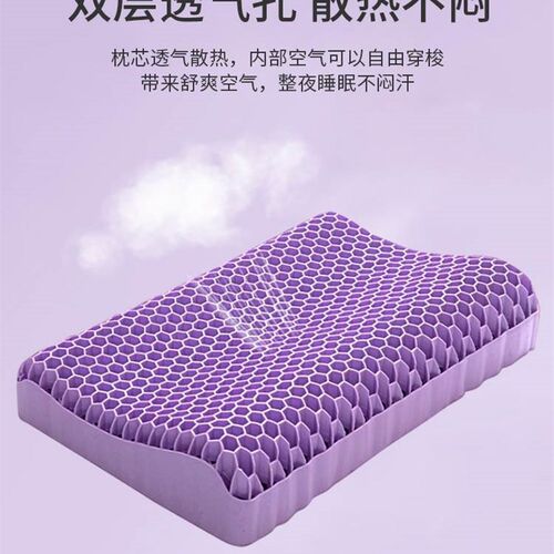 TPE果胶枕头无压深睡冰凉格枕蝶翼枕头凉感护颈椎专用助睡眠枕芯