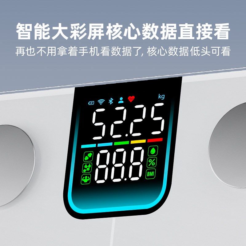 LEFU乐福Fit5体重计体脂秤电子秤健康称重家用精准智能专业减肥称