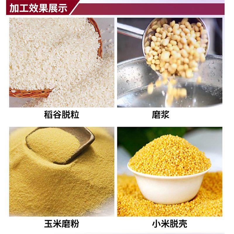 家用碾米机剥壳机新型智能多功能稻谷玉米小麦脱壳磨浆粉碎组合机