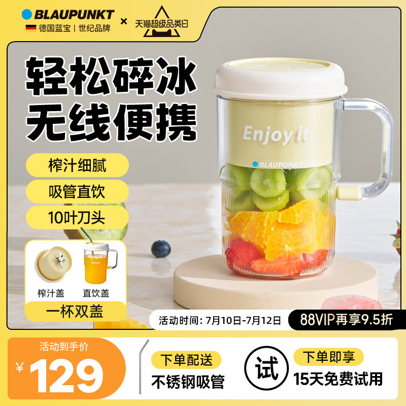 蓝宝榨汁机小型便携式家用迷你水果榨汁杯果汁杯电动炸汁2024新款