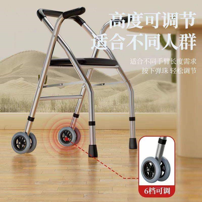 老年人代步手推车辅助康复行走器可推可坐折叠带轮四角拐凳助行器