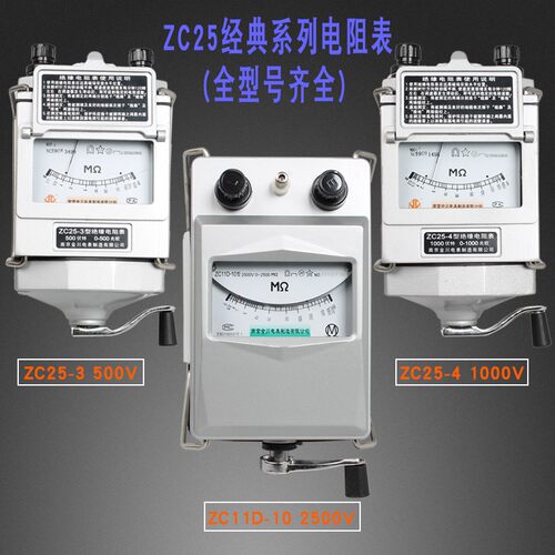 绝缘电阻测试仪电工手摇摇表铝壳500v1000v2500v兆欧表数字智能型
