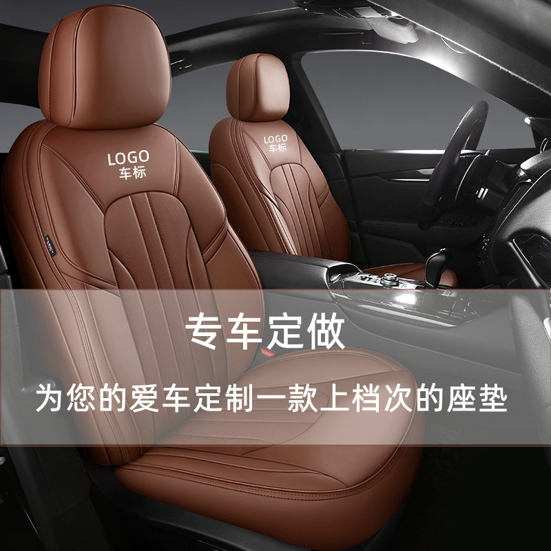 全包真皮汽车座套订做23款全包围坐垫四季座椅套专用纳帕皮座垫