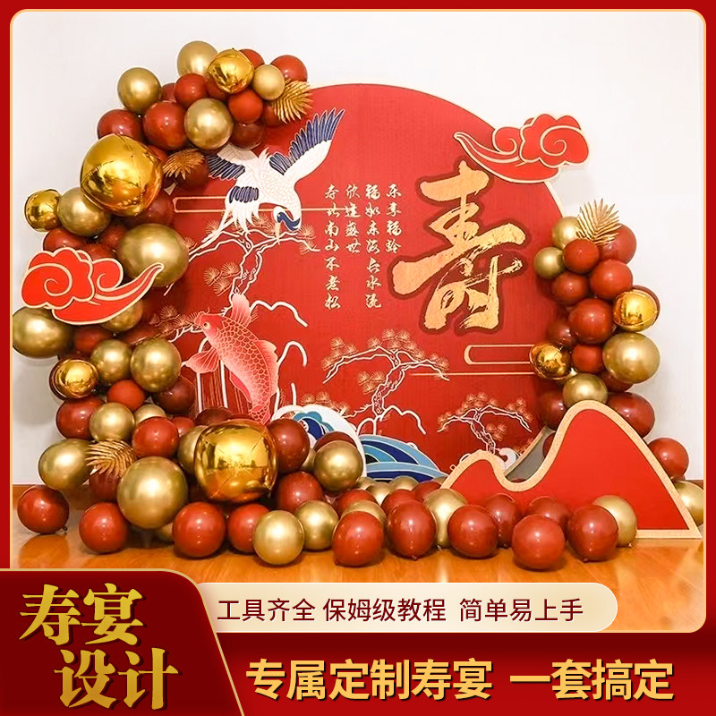 大寿生日寿宴背景墙布置 洪福齐天松鹤长春场景气球KT板装饰