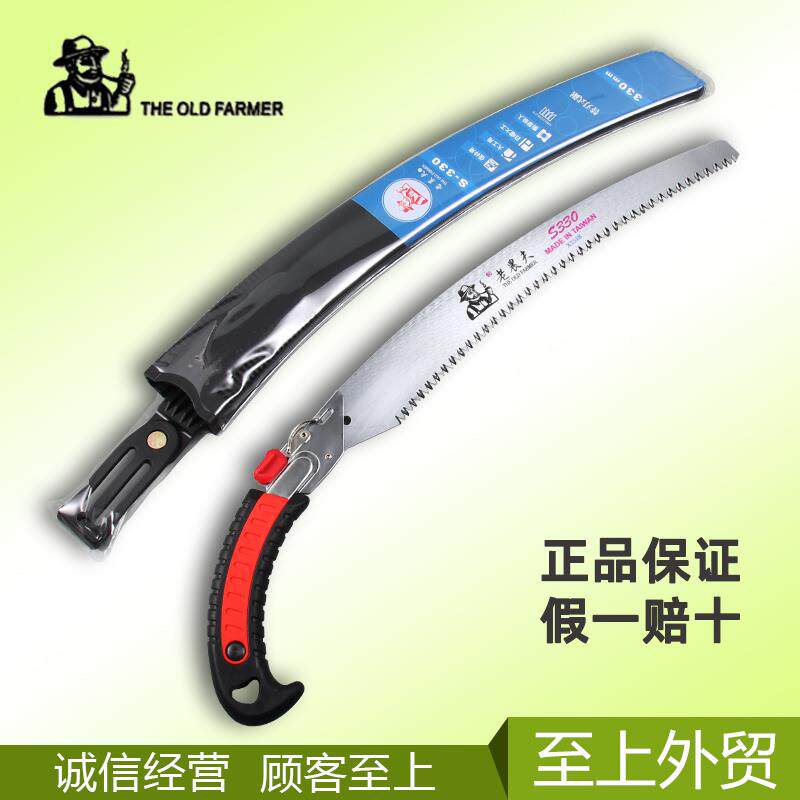 台湾进口老农夫修枝锯S330替刃式弯锯+手工锯+伐木锯整枝锯园林锯