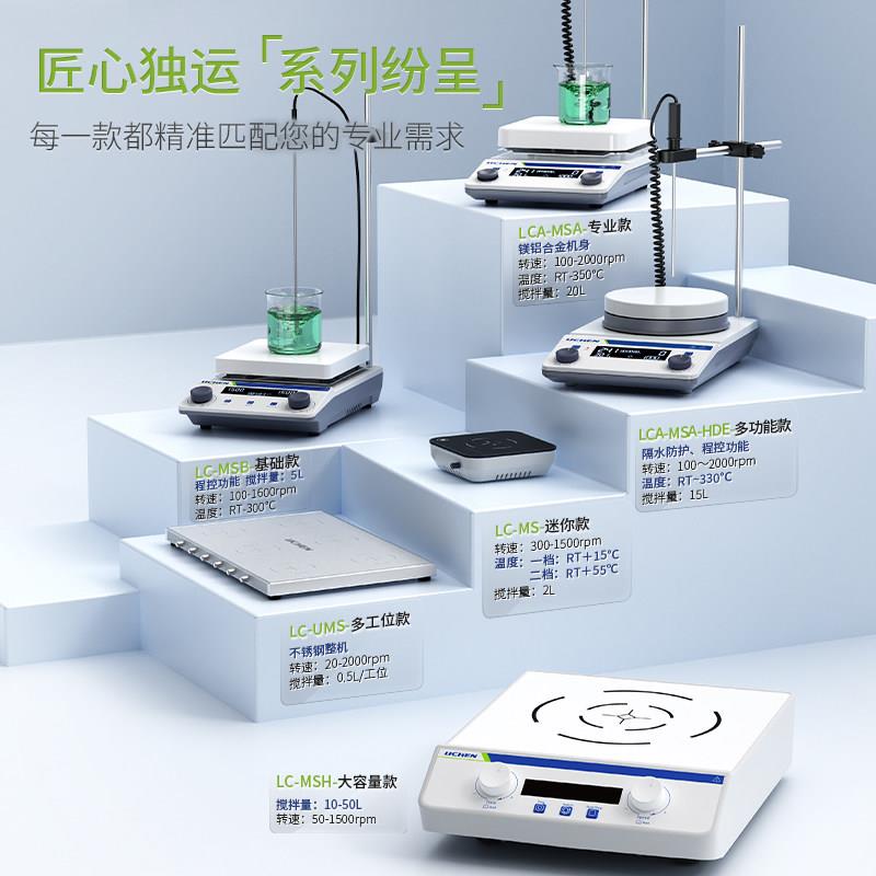 实验室恒温磁力搅拌器电磁控温高温加热定时多联同异步磁子搅拌子