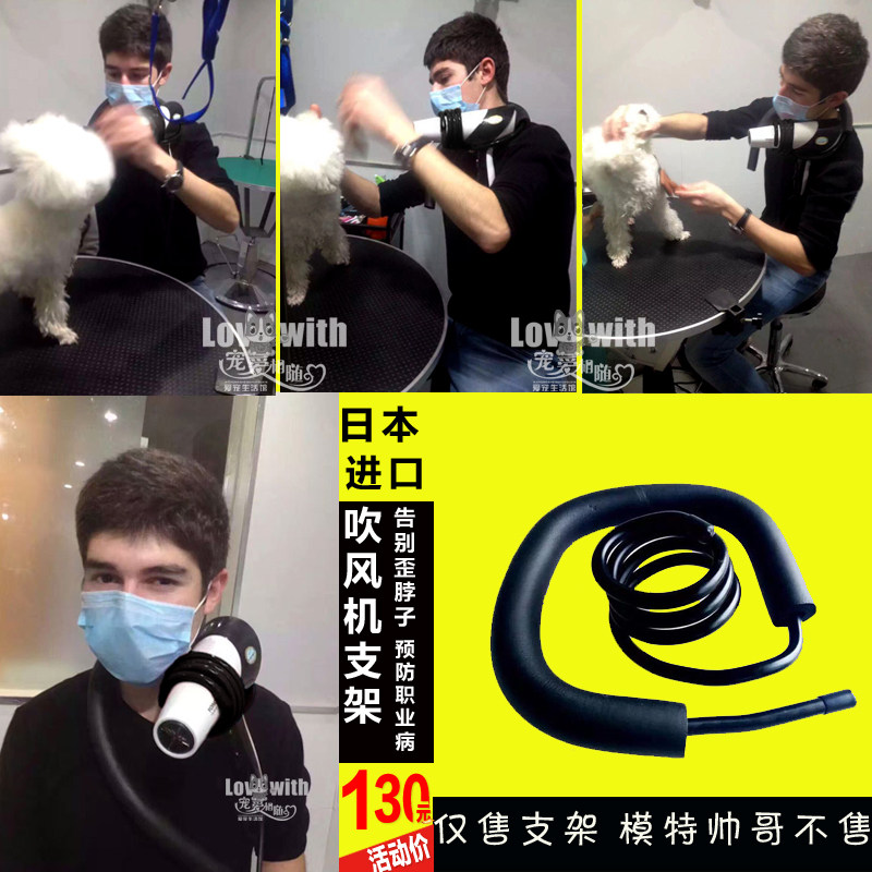 包邮宠物美容师挂脖拉毛支架吹风机支架防歪脖宠物用品左右肩通用
