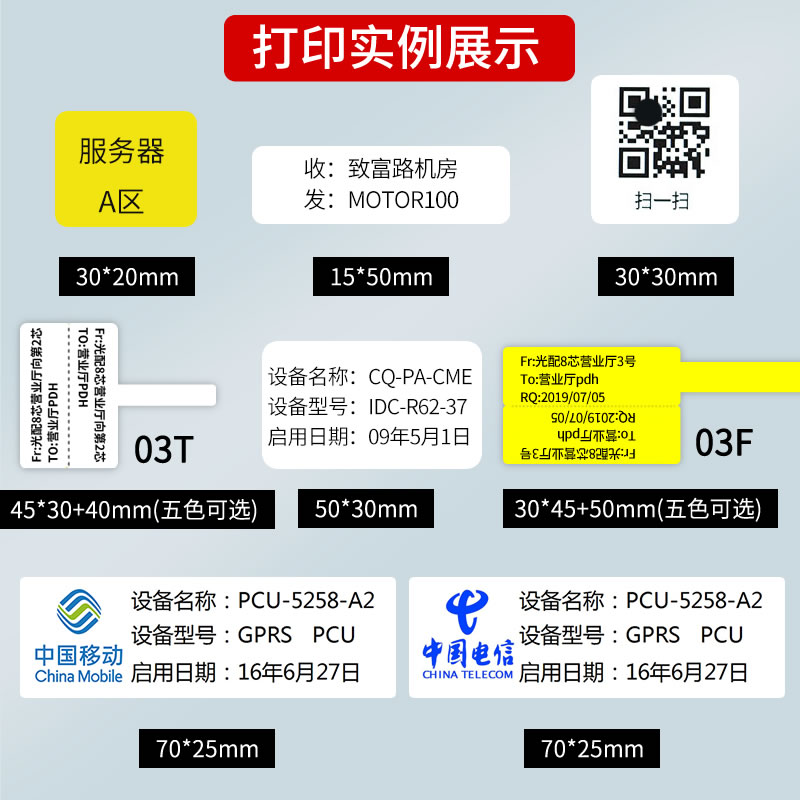 精臣B3S线缆标签打印机通信机房电线光纤网络布线打标机小型便携