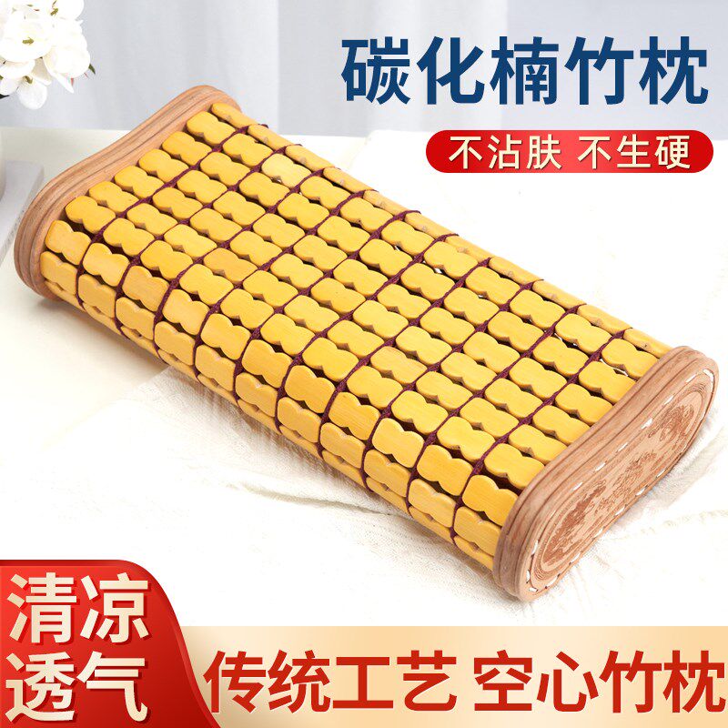 实木空心竹枕头夏天凉枕头透气护颈椎老式手工楠竹麻将片硬竹块席