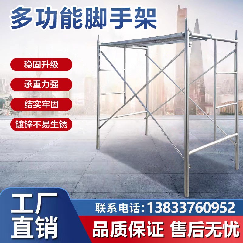 脚手架全套移动脚手架厂家直销活动门式工地装修建筑钢管手脚架子