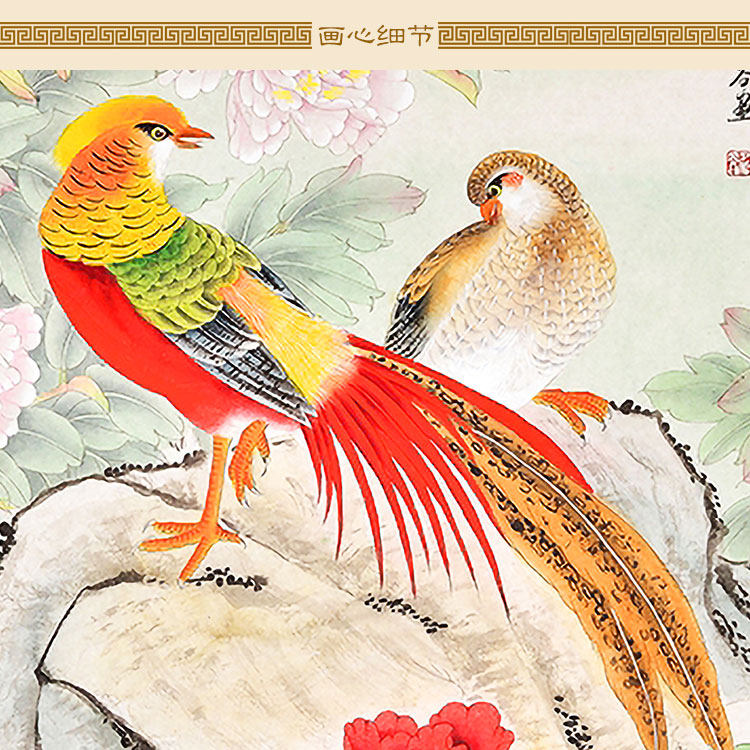 锦上添花图 前程似锦图牡丹锦鸡花鸟画卷轴挂画 中式复古装饰字画
