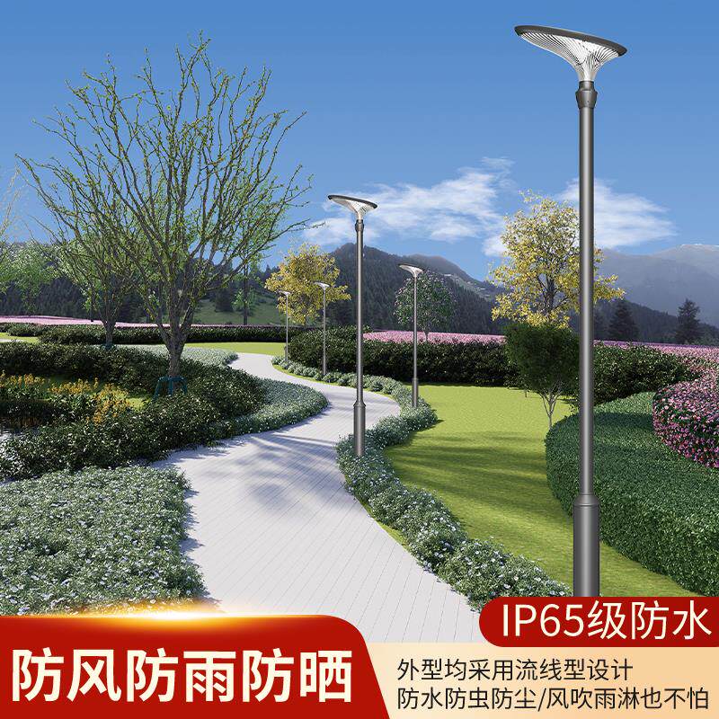 新型太阳能户外庭院景观灯led超亮防水公园林别墅广场高杆灯路灯