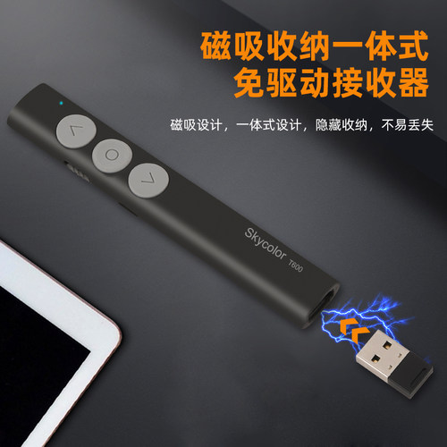 翻页笔教师用多功能ppt遥控笔司仪宝音乐控制笔演示器白板液晶屏