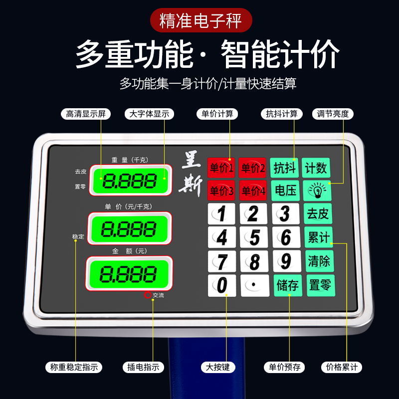 300kg电子秤商用小型100公斤称重高精度电子称家用台秤计价快递磅