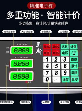 300kg电子秤商用小型100公斤称重高精度电子称家用台秤计价快递磅