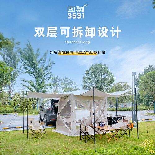 3531防晒防水车尾车边帐篷自驾游户外遮阳棚侧帐免搭建多功能天幕