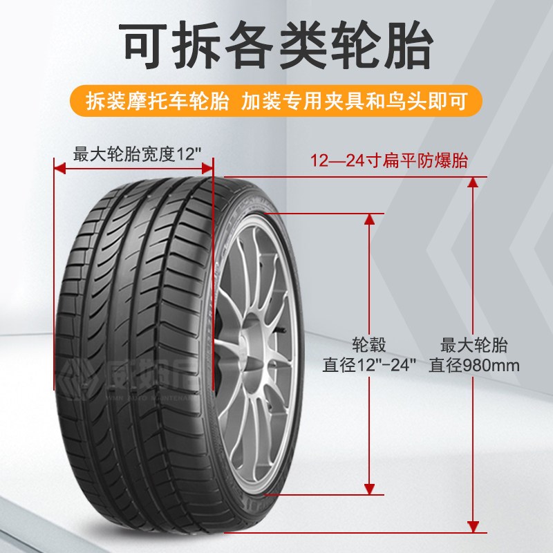 全自动双气动锁扒胎机W-513 汽车摩托车两用防爆胎专用扒胎机