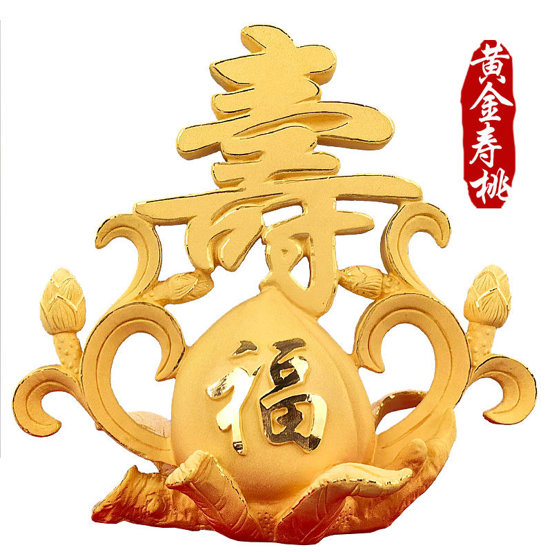 金寿桃摆件送长辈生日礼物老年人70 80 90礼品祝爷爷奶奶贺寿实用