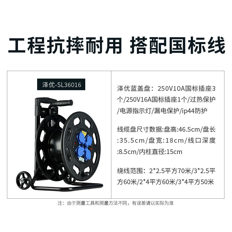 工程专用电缆盘 移动卷线轴50/70米 线缆盘绕4平方带轮地拖线插排