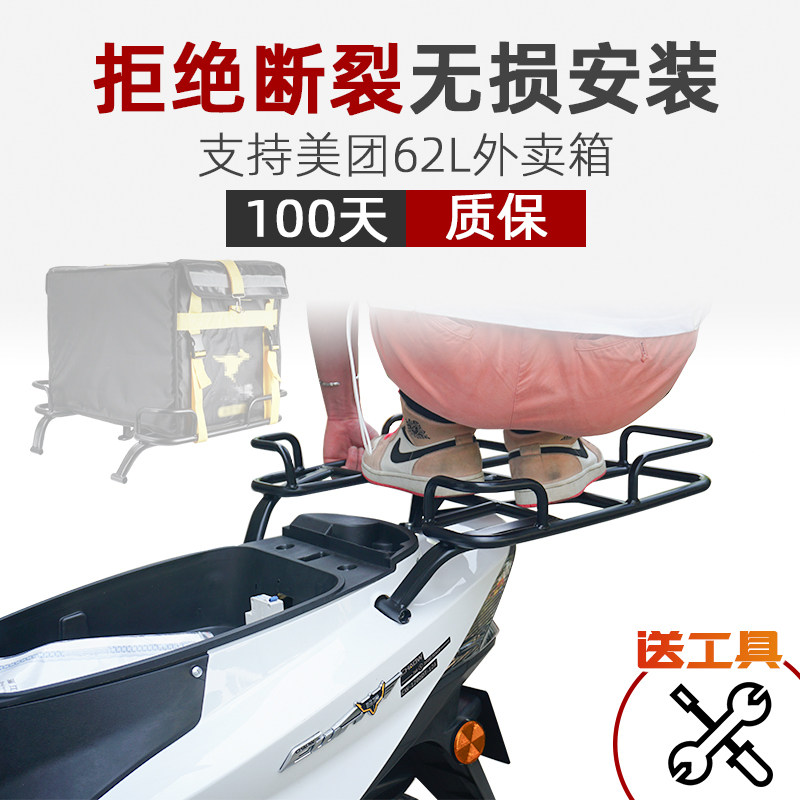 电瓶车外卖架子后固定托架后货架摩托车货架外卖箱后支架托无框架