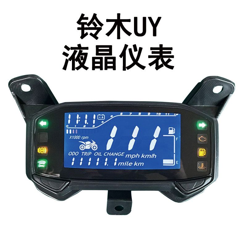 铃木UY125液晶仪表改装机车仪表维修改表配件新本彷uy码表