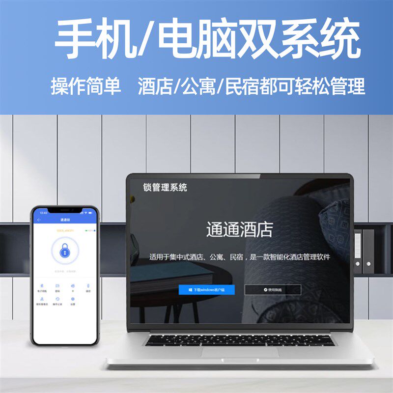 科技侠通通锁民宿专用木门酒店智能锁网关出租房东公寓指纹密码锁