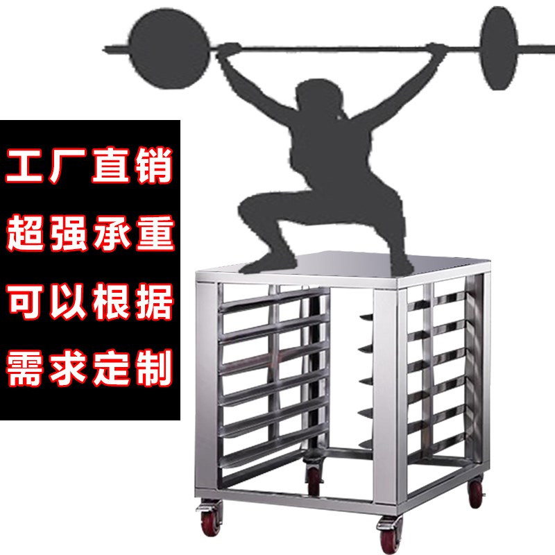 不锈钢烤箱架T60高比T95烤盘架80s热风炉架子商用置物架烘焙面包
