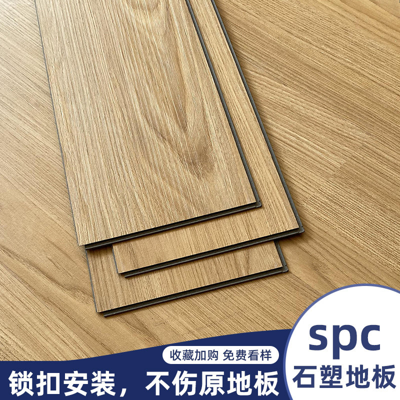 spc石塑锁扣地板卡扣式塑胶地板家用耐磨石晶地板pvc木地板自己铺