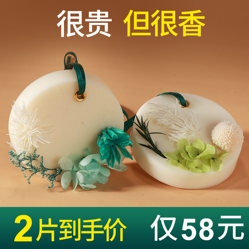 衣柜香薰蜡片卧室内家用持久房间留香氛固体衣橱挂件除味防虫香囊