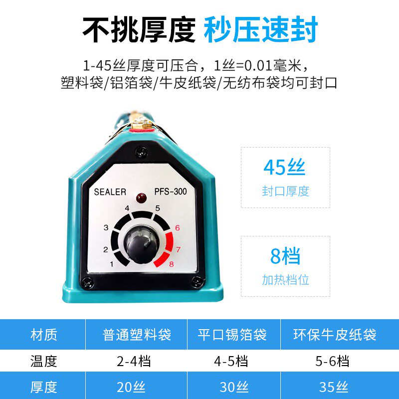 封口机手压式小型塑料牛皮纸真空食品袋切断热封机便携家用塑封机