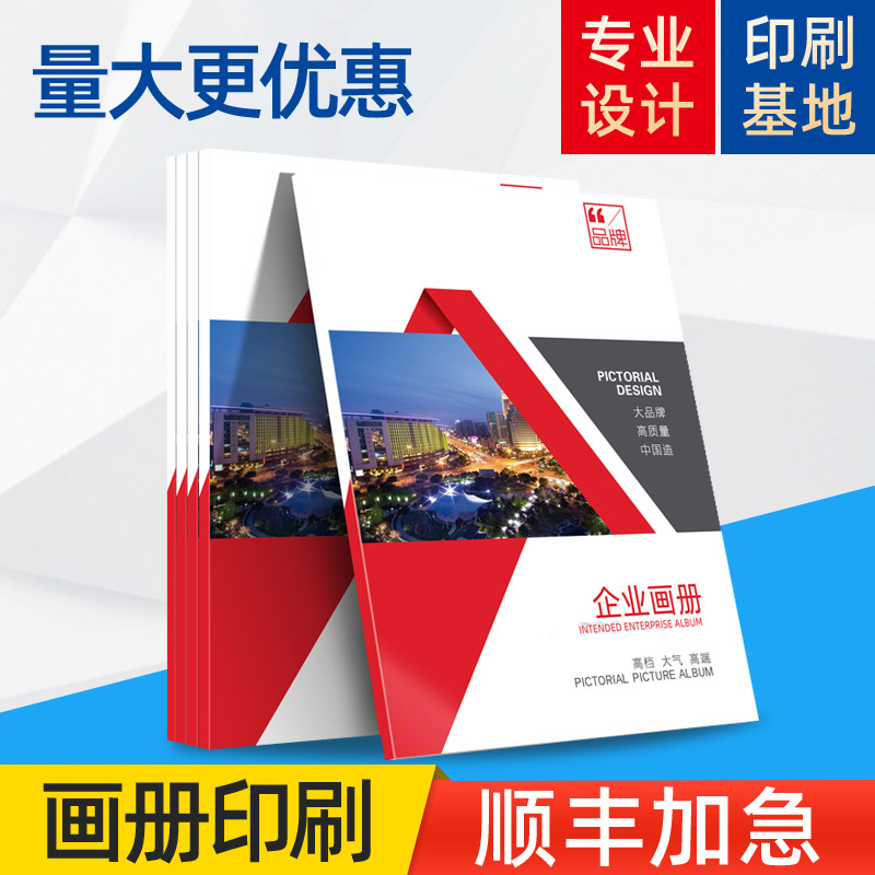 企业宣传册制作锁线胶钉画册双面印刷 宣传手册与作品集精装书籍