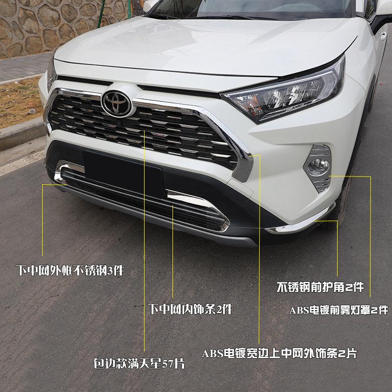 2021款RAV4前中网亮条全新荣放前脸机盖不锈钢饰条装饰条改装专用