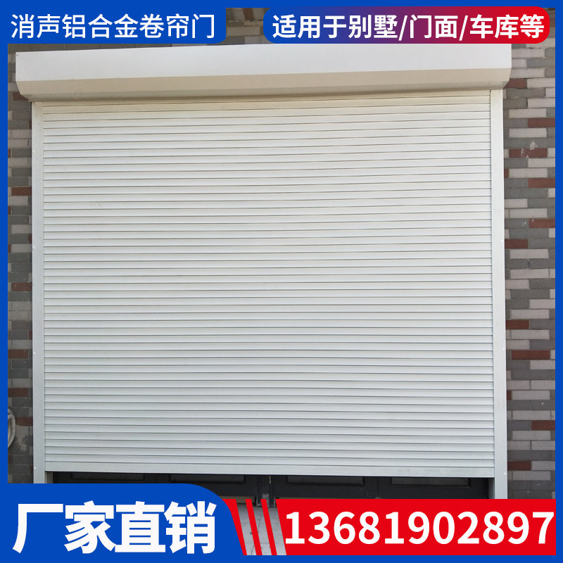 上海铝合金卷帘门定做电动商铺别墅车库门家用升降欧式防盗卷闸门