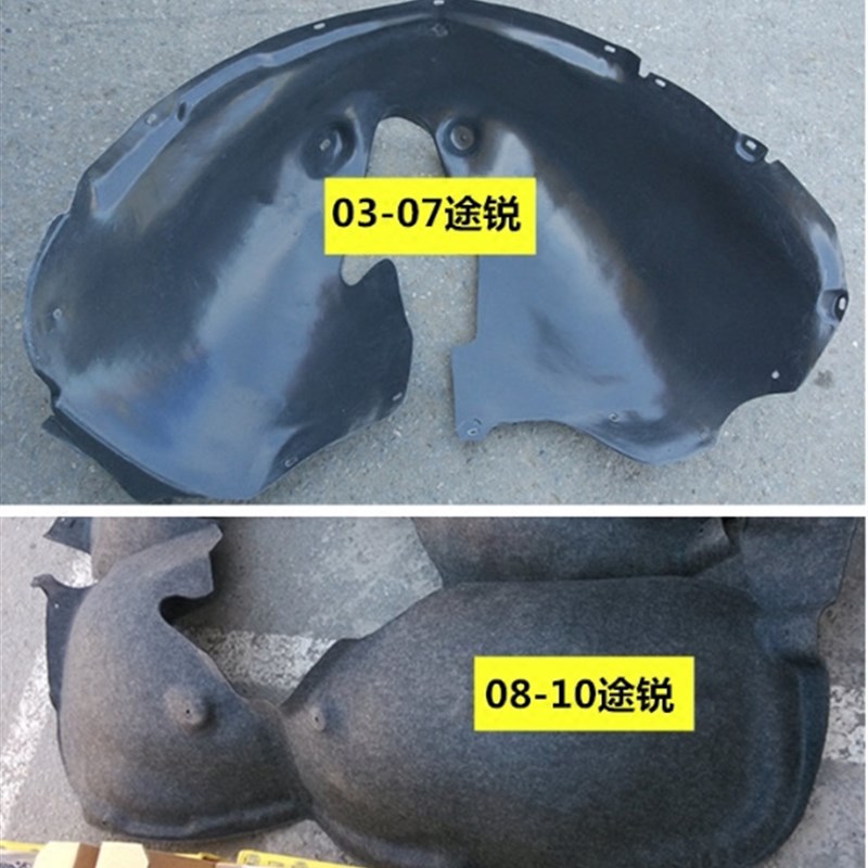 老途锐叶子板内衬 03-07款途锐 08-10款途锐叶子板内衬挡泥板