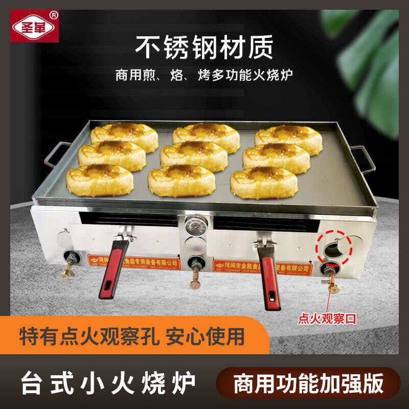 电子打火燃气烧饼炉驴肉火烧炉老潼关肉夹馍炉子鸡蛋灌饼炉烤饼机