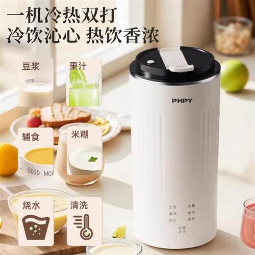 PHPY破壁机多功能豆浆机宝宝料理机养生辅食迷你家用全自动静音新