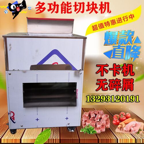 多功能电动禽类切块机 商用鲜鸡切鸡块机  鲜鸭鱼肉类软排剁块机
