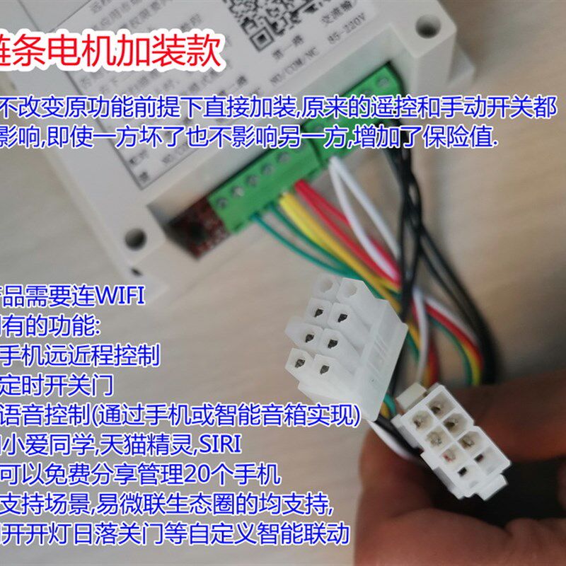 易微联卷闸门电动门平移门伸缩门对开门道闸门改装手机,远程控制