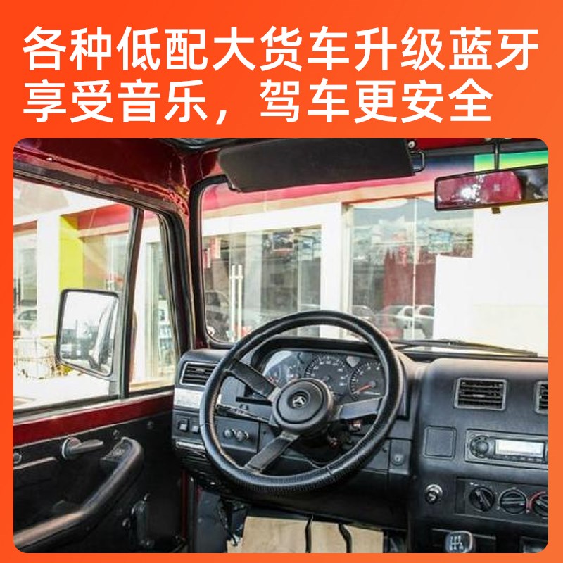 车载USB蓝牙接收器汽货面包车升级蓝牙无损音乐通话立体声5.3模块