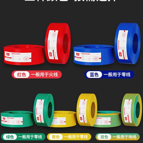 国家标准线纯铜阻燃Bv1.5/2.5/4/6/10方16家装单股硬芯塑料铜线电