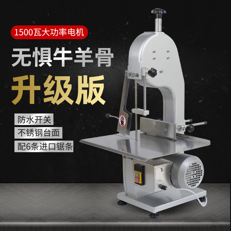 进口小型台式商用电动锯骨机家用排骨牛骨冻肉切割机切骨头机器据