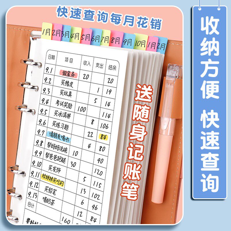 儿童记账本活页小学生网红存钱本收纳袋可放钱零花钱收纳钱包小记