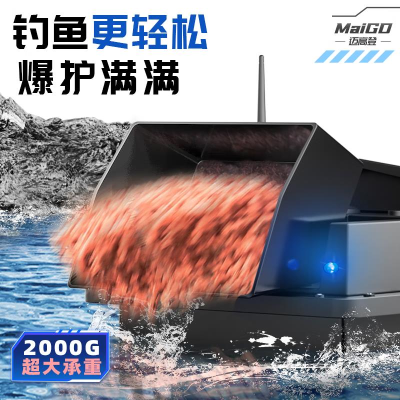 迈高登打窝船声呐探测遥控船拉网送钩钓鱼船远距离投饵料水温水深