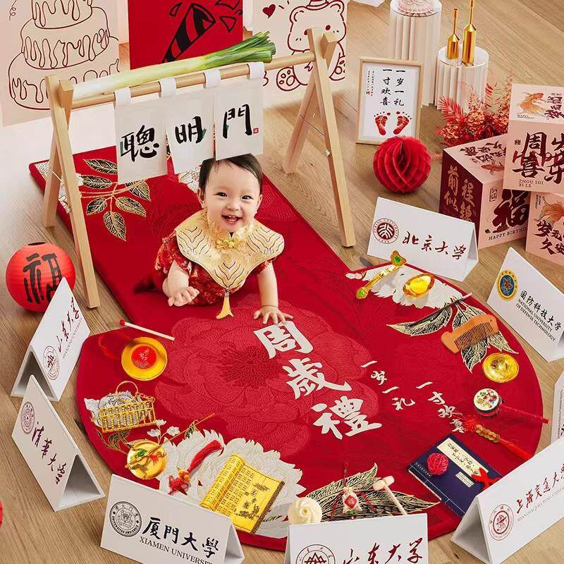 抓周道具用品全套龙宝婴儿仪式装饰男宝地毯女一周岁布置抓阄摆件