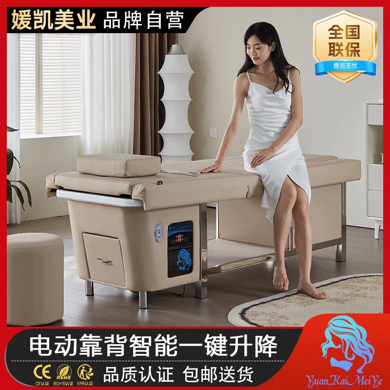智能高端洗头床电动抬升降头疗足疗足浴沙发一体床洗脚SPA按摩床