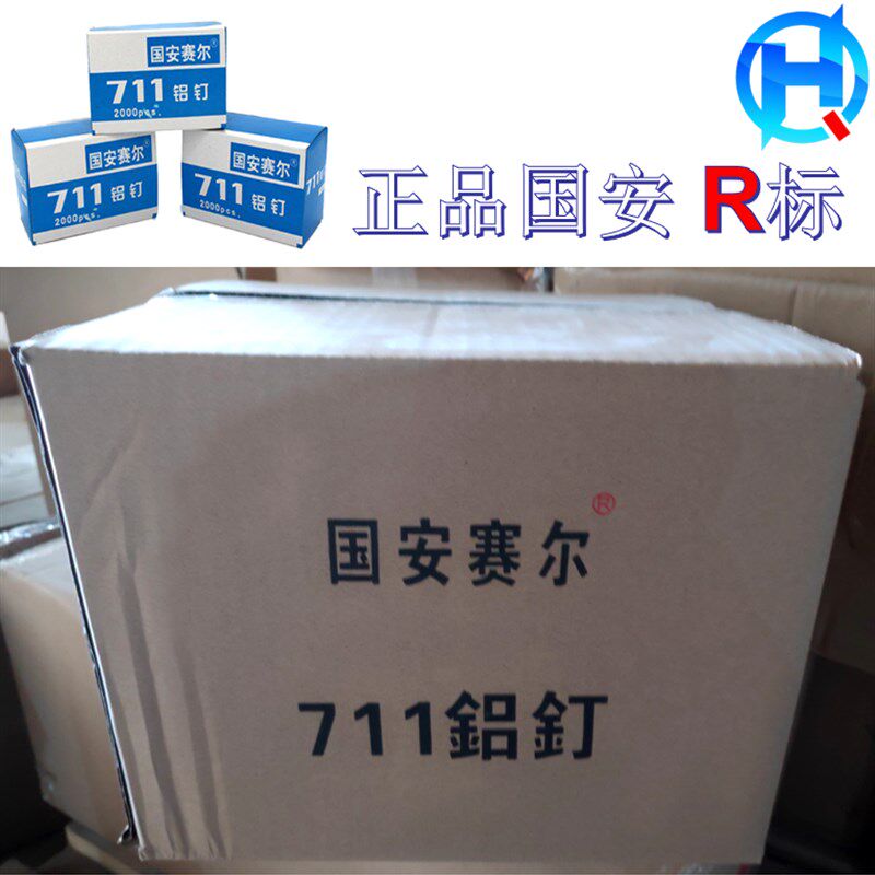 711铝钉扎口机u型封口机打包生鲜果蔬超市连卷胶袋手压散装封袋锭