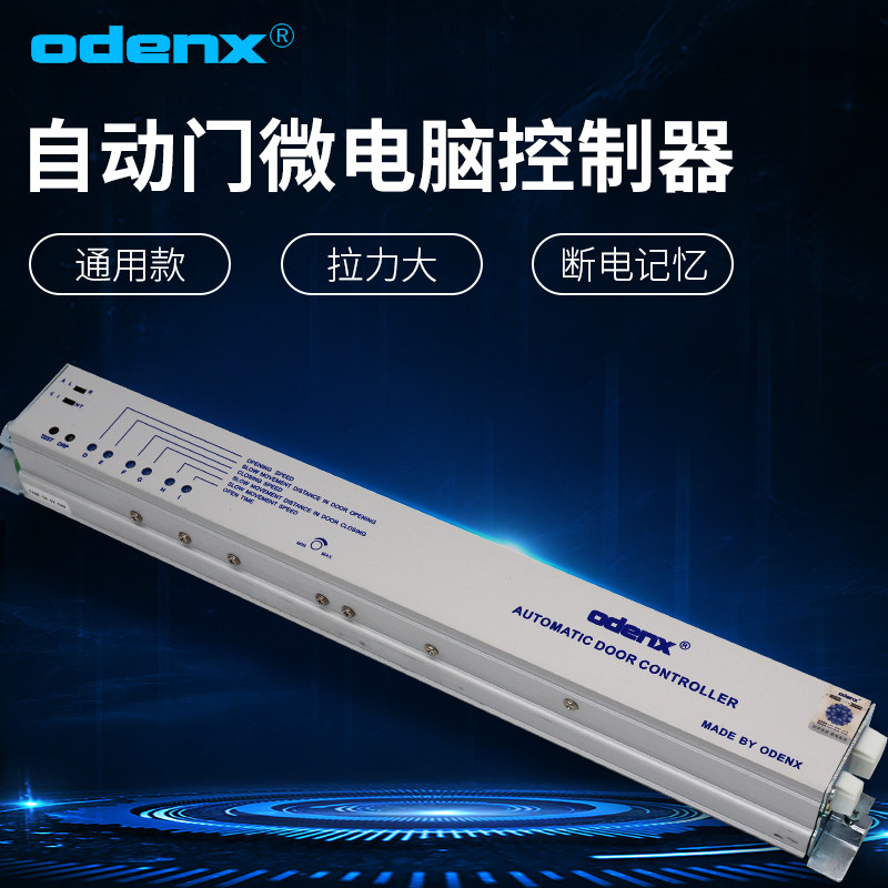 自动门控制器 电动玻璃自动平移感应门控制器 万推拉 能通用型