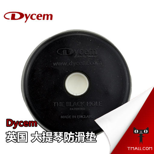 英国 Dycem 大提琴防滑垫 黑洞 大提琴止滑垫 止滑垫 防滑盘