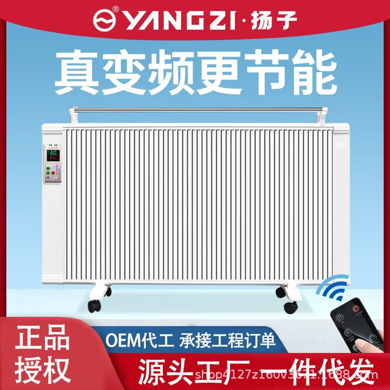 碳纤维电暖气片取暖器家用节能省